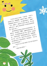 小学阅读指南·高年级版2025年7月第7期