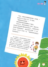 小学阅读指南·高年级版2025年7月第7期