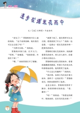 小学阅读指南·高年级版2025年7月第7期