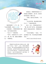 小学阅读指南·高年级版2025年7月第7期