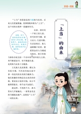小学阅读指南·高年级版2025年7月第7期