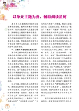 小学阅读指南·高年级版2025年7月第7期