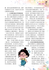 小学阅读指南·高年级版2025年7月第7期