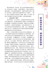 小学阅读指南·高年级版2025年7月第7期