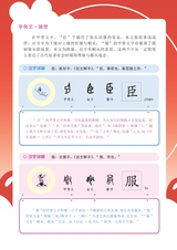 小学阅读指南·高年级版2025年7月第7期