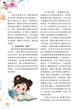 小学阅读指南·高年级版2025年7月第7期