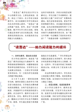 小学阅读指南·高年级版2025年7月第7期