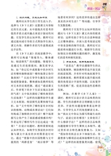 小学阅读指南·高年级版2025年7月第7期