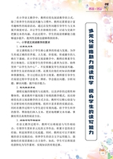 小学阅读指南·高年级版2025年7月第7期