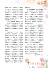小学阅读指南·高年级版2025年7月第7期