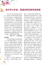 小学阅读指南·高年级版2025年7月第7期
