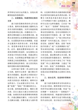 小学阅读指南·高年级版2025年7月第7期
