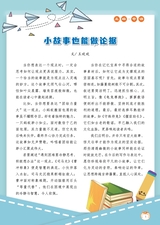 小学阅读指南·高年级版2025年7月第7期