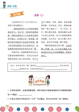 小学阅读指南·高年级版2025年7月第7期