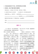 小学阅读指南·高年级版2025年7月第7期
