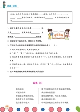 小学阅读指南·高年级版2025年7月第7期