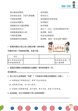 小学阅读指南·高年级版2025年7月第7期