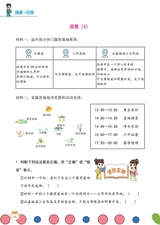 小学阅读指南·高年级版2025年7月第7期