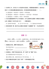 小学阅读指南·高年级版2025年7月第7期