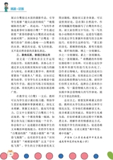 小学阅读指南·高年级版2025年7月第7期