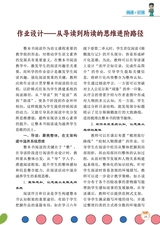 小学阅读指南·高年级版2025年7月第7期