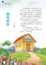 小学阅读指南·高年级版2025年7月第7期
