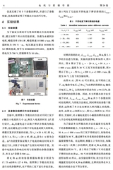 电机与控制学报2025年8月第8期
