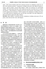 电机与控制学报2025年8月第8期