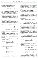 电机与控制学报2025年8月第8期