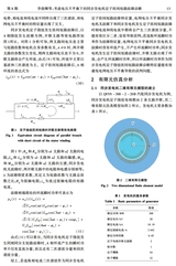 电机与控制学报2025年8月第8期