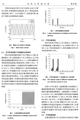 电机与控制学报2025年8月第8期
