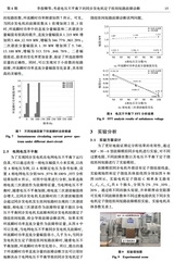 电机与控制学报2025年8月第8期