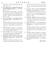 电机与控制学报2025年8月第8期