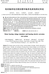 电机与控制学报2025年8月第8期