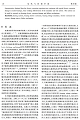 电机与控制学报2025年8月第8期