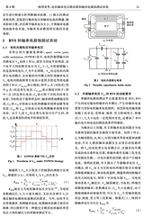 电机与控制学报2025年8月第8期