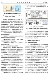 电机与控制学报2025年8月第8期
