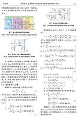 电机与控制学报2025年8月第8期