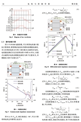 电机与控制学报2025年8月第8期