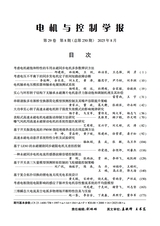 电机与控制学报2025年8月第8期