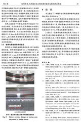 电机与控制学报2025年8月第8期