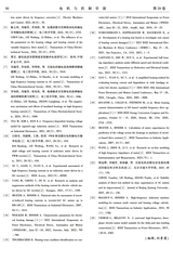 电机与控制学报2025年8月第8期