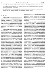 电机与控制学报2025年8月第8期