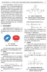 电机与控制学报2025年8月第8期
