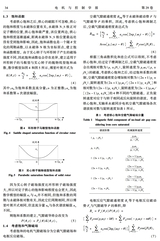 电机与控制学报2025年8月第8期