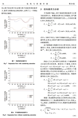 电机与控制学报2025年8月第8期
