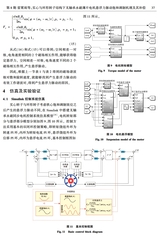 电机与控制学报2025年8月第8期