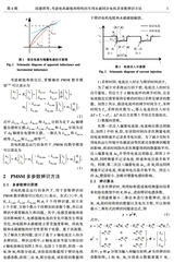 电机与控制学报2025年8月第8期