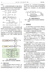 电机与控制学报2025年8月第8期