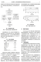 电机与控制学报2025年5月第5期